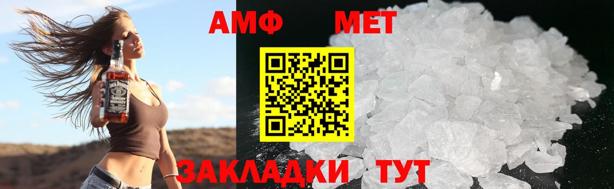 Amphetamine Розовый  АМФ  АМФЕТАМИН  Волгодонск  Вход с VPN 