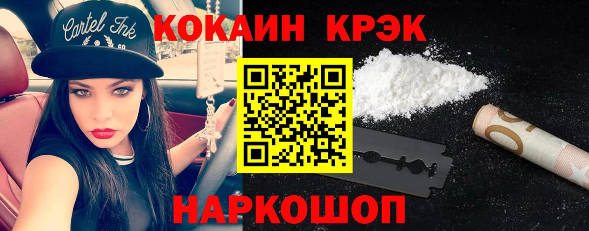 КОКАИН Боливия Волгодонск