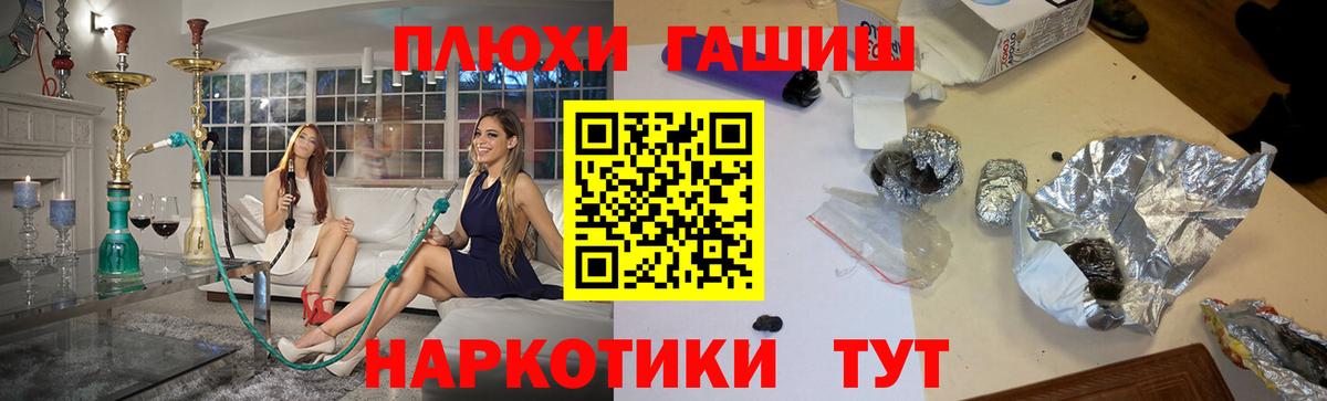 Волгодонск  ГАШИШ 40% ТГК  Вход с VPN  ГАШИШ hashish 