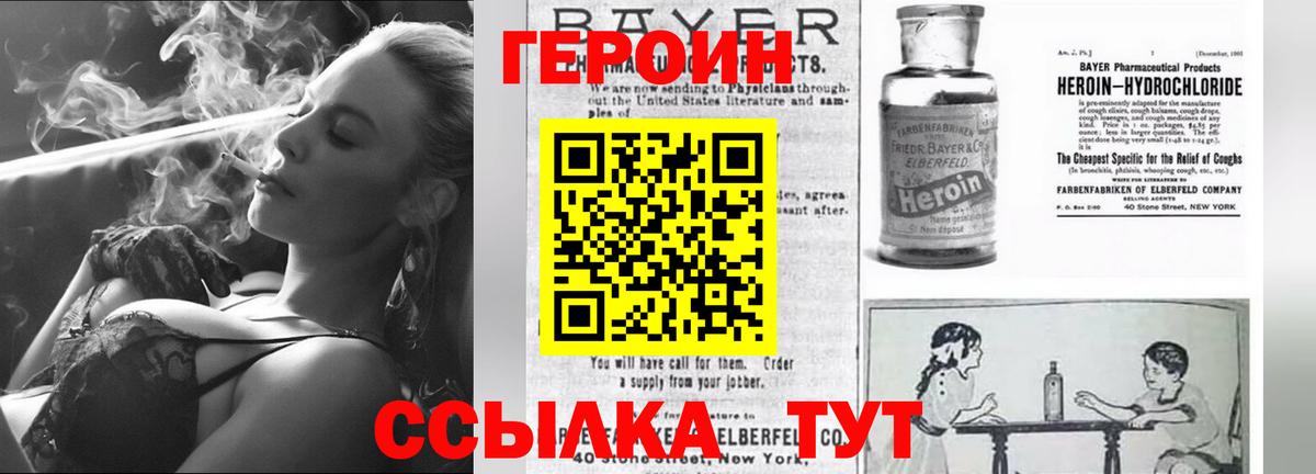 Волгодонск  Героин VHQ  Вход с VPN 