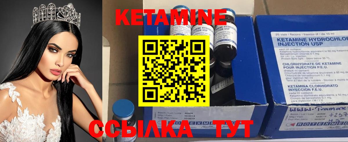 Волгодонск  Кетамин ketamine  Вход с VPN  КЕТАМИН ketamine 