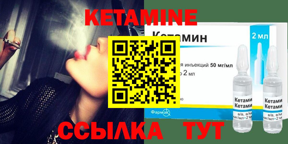 Кетамин ketamine Волгодонск