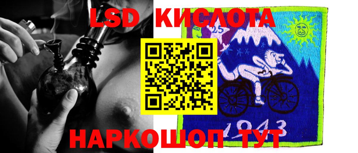 Лсд 25 экстази  LSD-25 экстази кислота  Вход с VPN  Волгодонск 