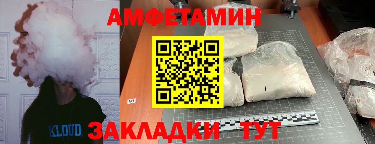 Волгодонск  Первитин Methamphetamine  Вход с VPN 