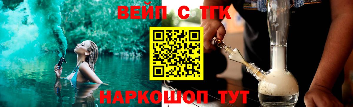 Дистиллят ТГК жижа Волгодонск
