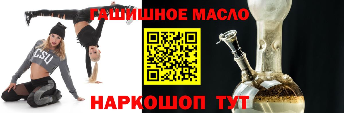 Волгодонск  Дистиллят ТГК THC oil  Вход с VPN 